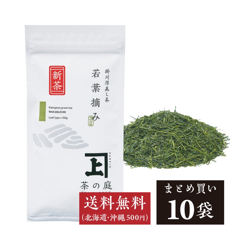 【2026新茶】若葉摘み 10袋セット