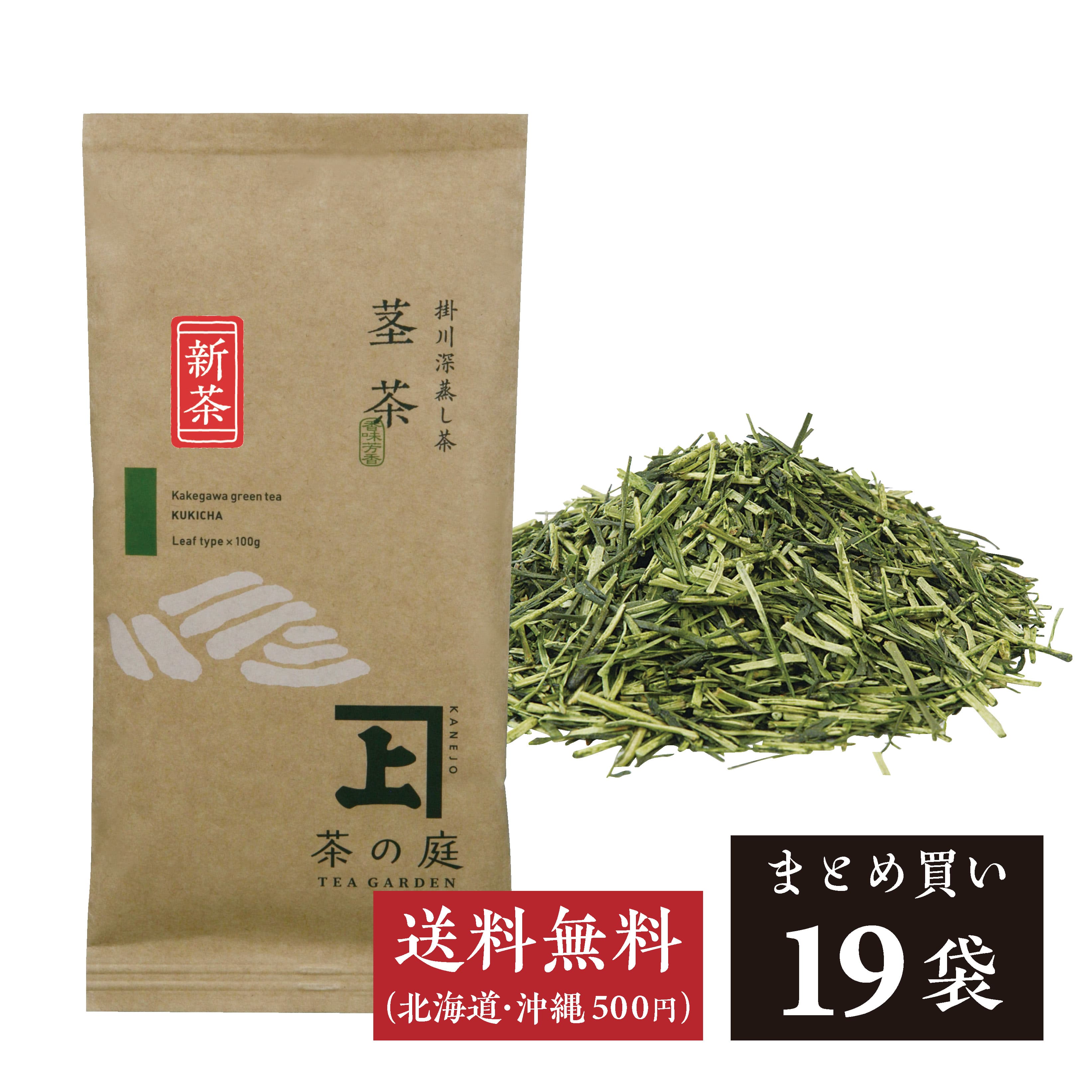 かねじょうの新茶 | 静岡掛川茶の通販 | 茶の庭オンラインショップ