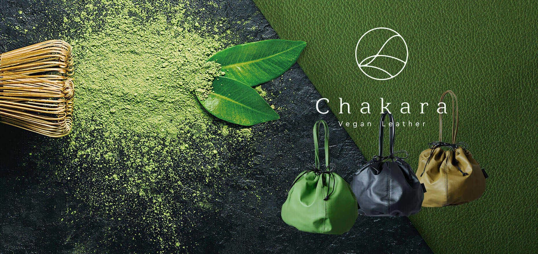 Chakara SHIFUKUbag -S- | 茶の庭オンラインショップ