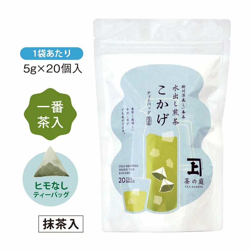 【静岡・掛川深蒸し茶】水出し茶ティーバッグ飲み比べ詰合せ 化粧箱入り