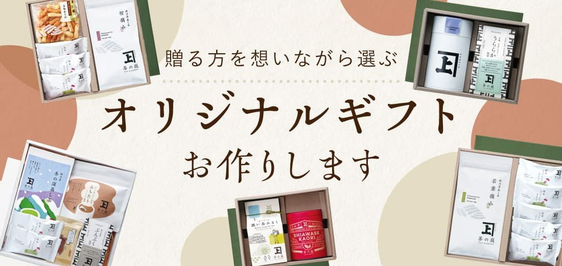 ギフト箱（包装・熨斗込）