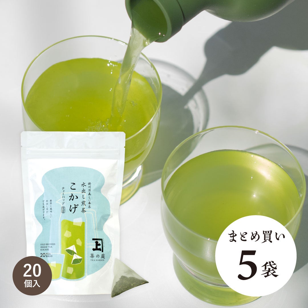 最高品質の緑茶を堪能する | 静岡掛川茶の通販 | 茶の庭オンラインショップ