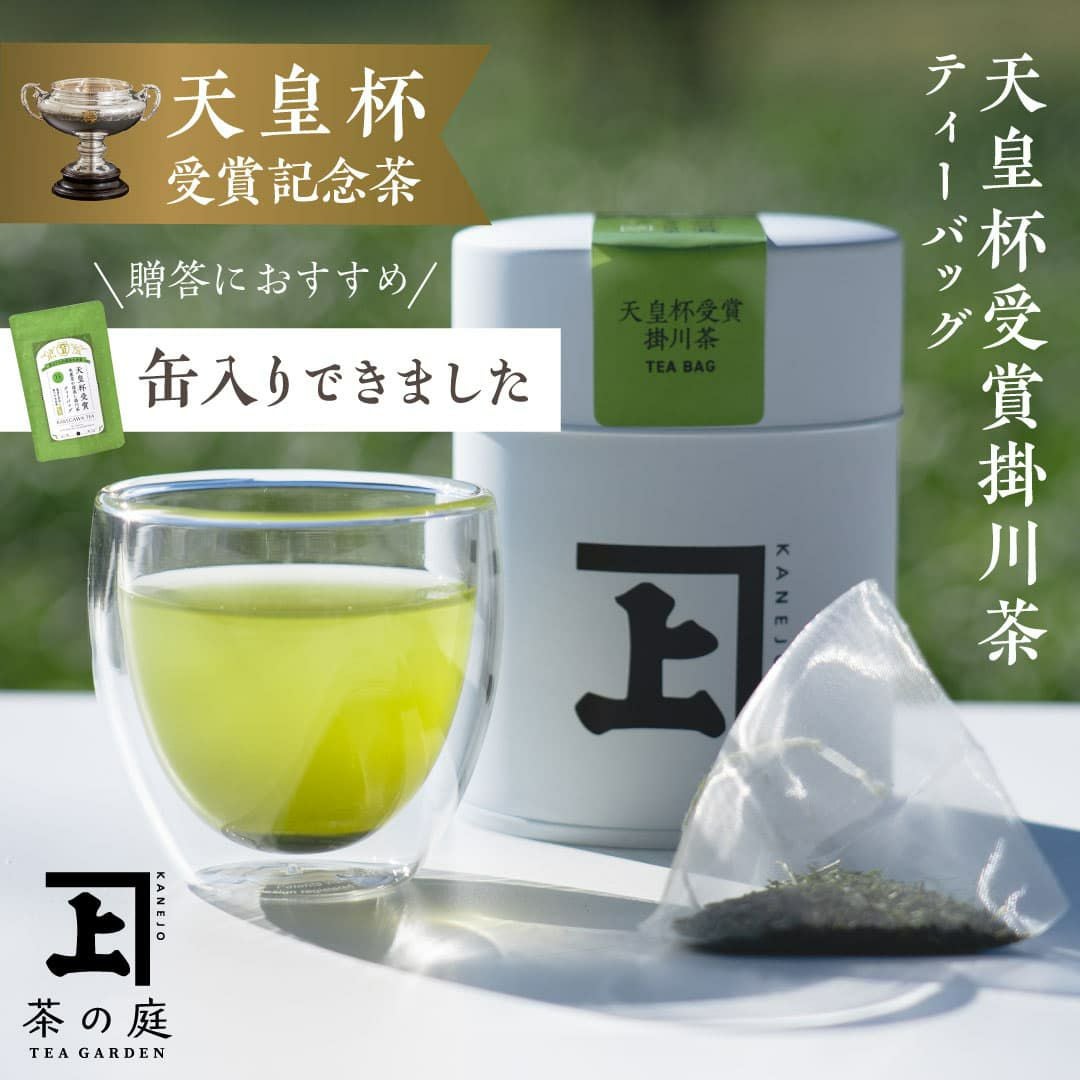 天皇杯受賞 掛川茶ティーバッグ缶3g×10個入 | 茶の庭オンラインショップ