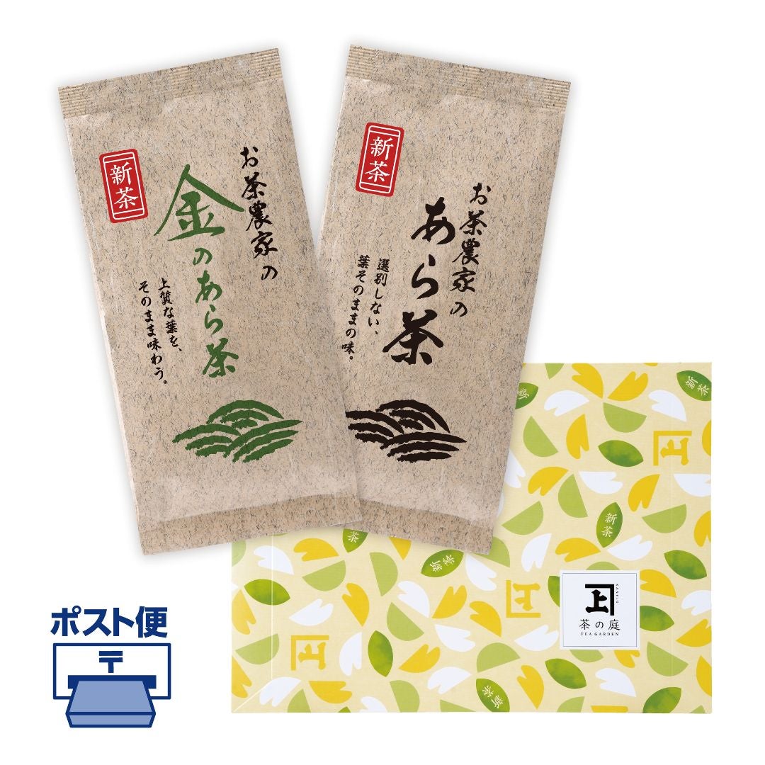 【2026新茶】あら茶飲み比べ セット